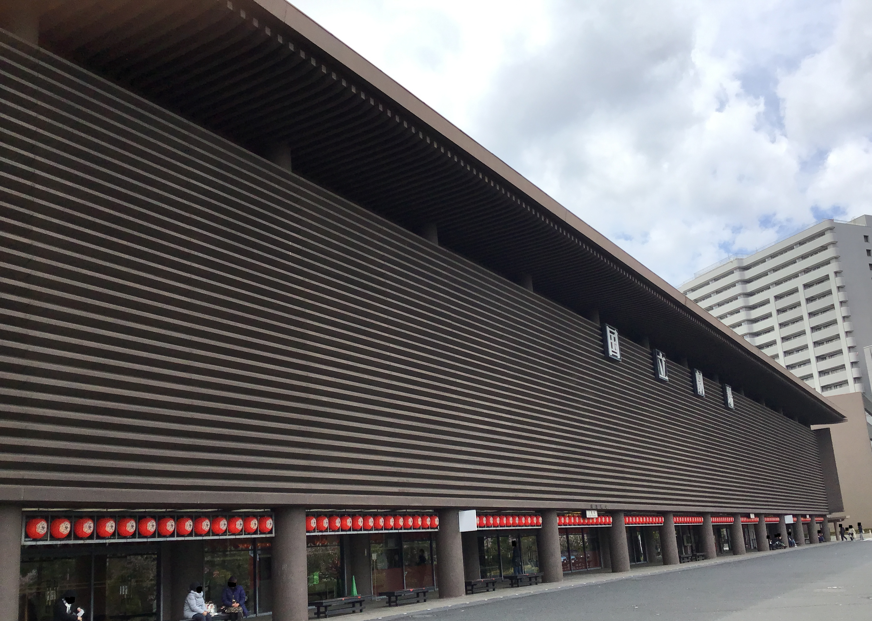 The front of the National Theatre